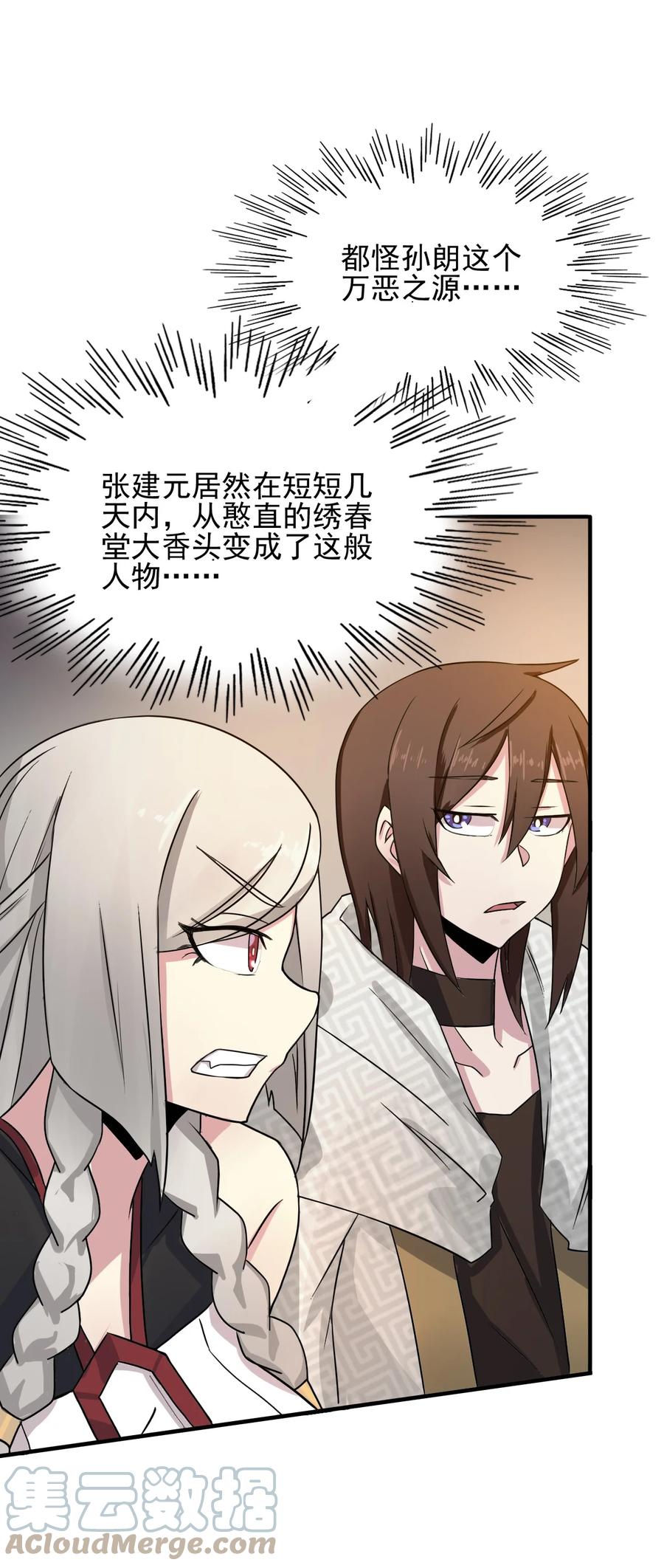 我的大宝剑 1 063 道长奇遇记 第49页