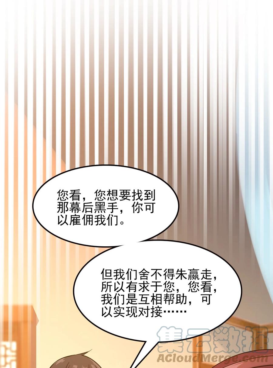 我的大宝剑 1 063 道长奇遇记 第82页