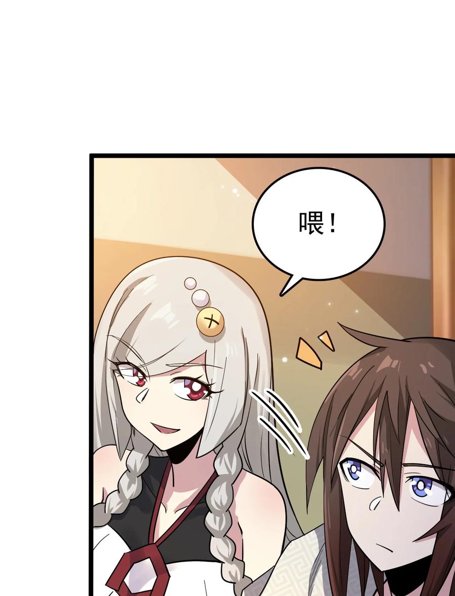 我的大宝剑 1 063 道长奇遇记 第5页