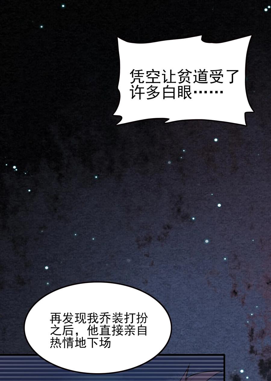 我的大宝剑 1 063 道长奇遇记 第45页