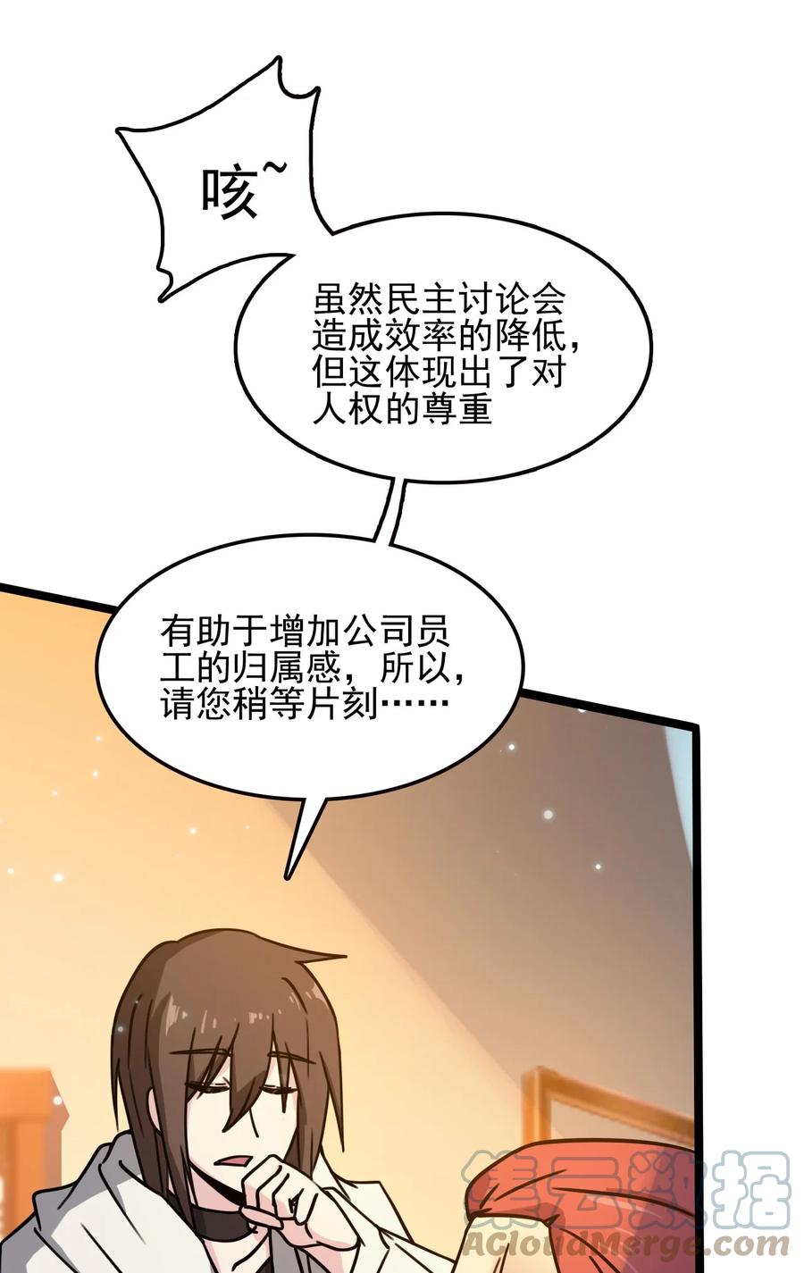 我的大宝剑 1 064 道号白雪 第7页