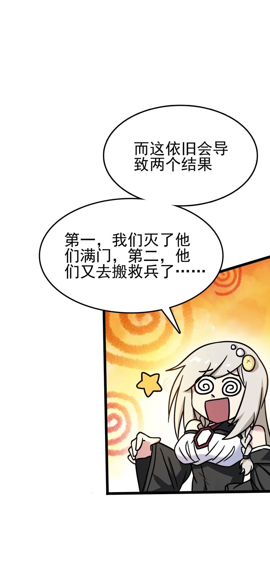 我的大宝剑 1 064 道号白雪 第29页