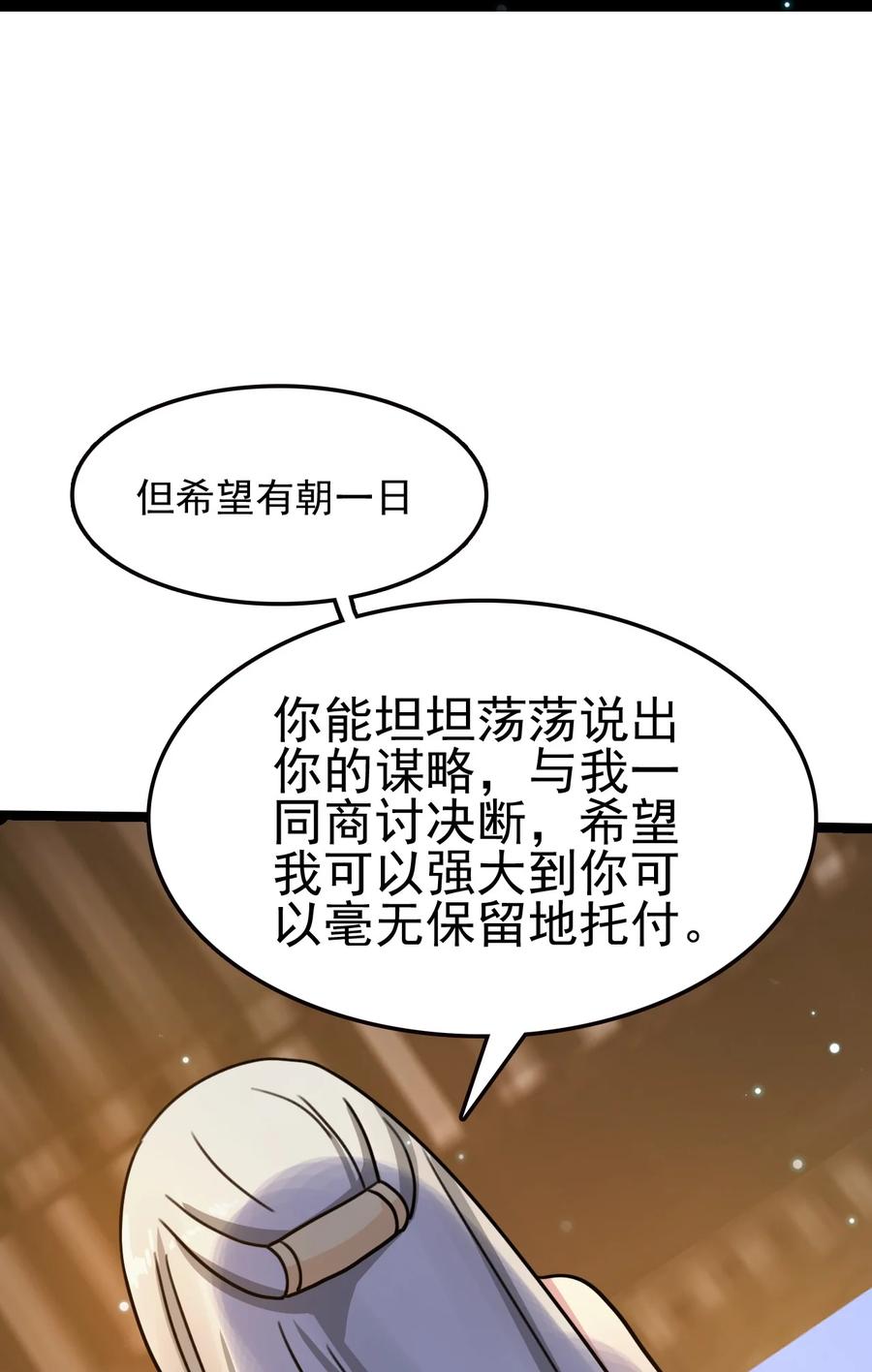 我的大宝剑 1 064 道号白雪 第41页