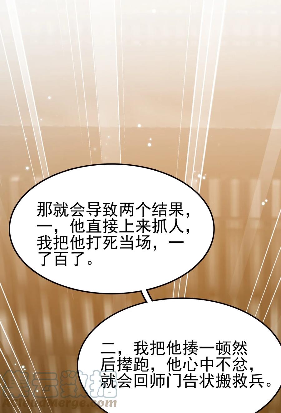 我的大宝剑 1 064 道号白雪 第25页