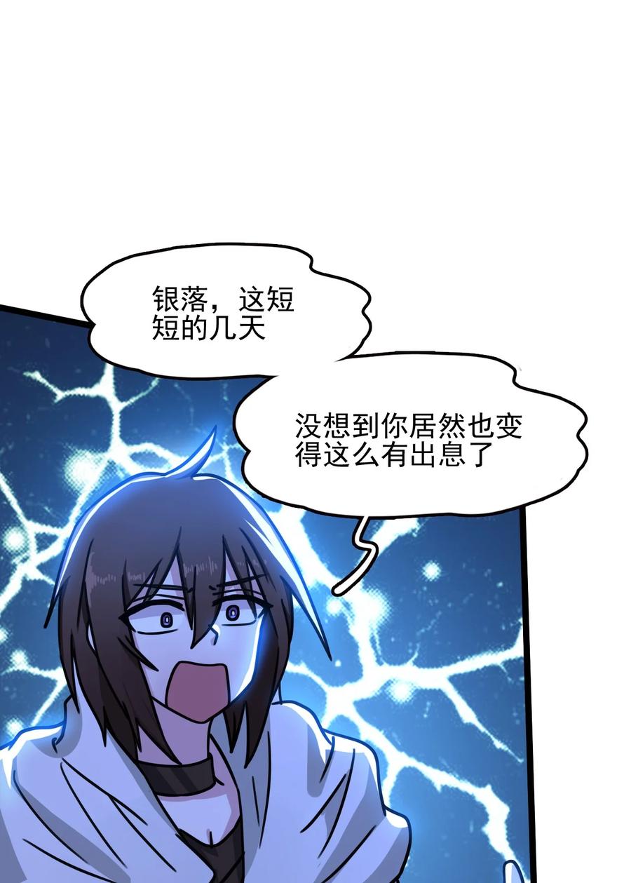 我的大宝剑 1 064 道号白雪 第20页