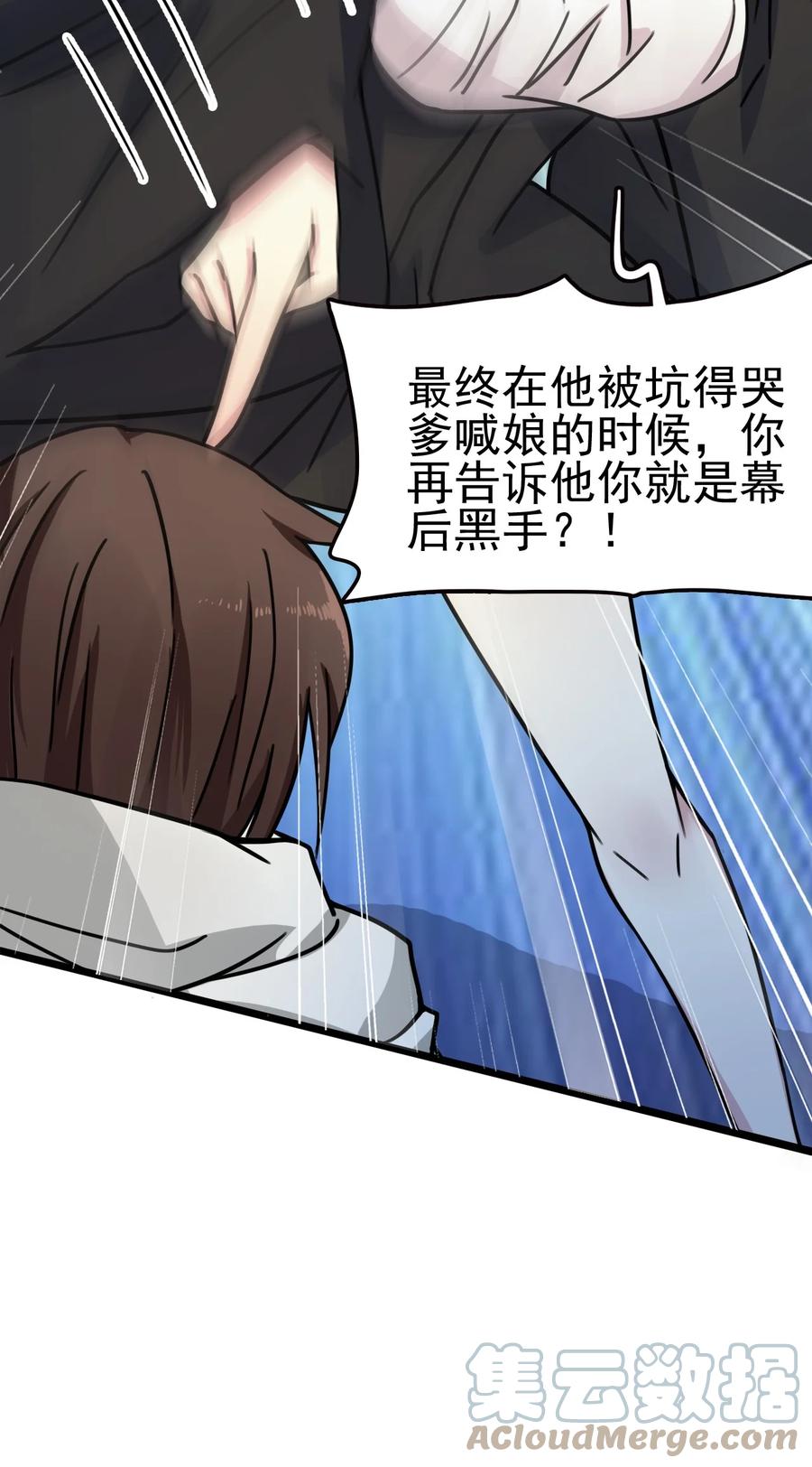 我的大宝剑 1 064 道号白雪 第19页