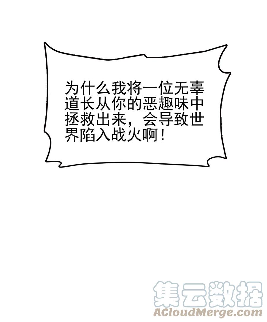 我的大宝剑 1 064 道号白雪 第34页