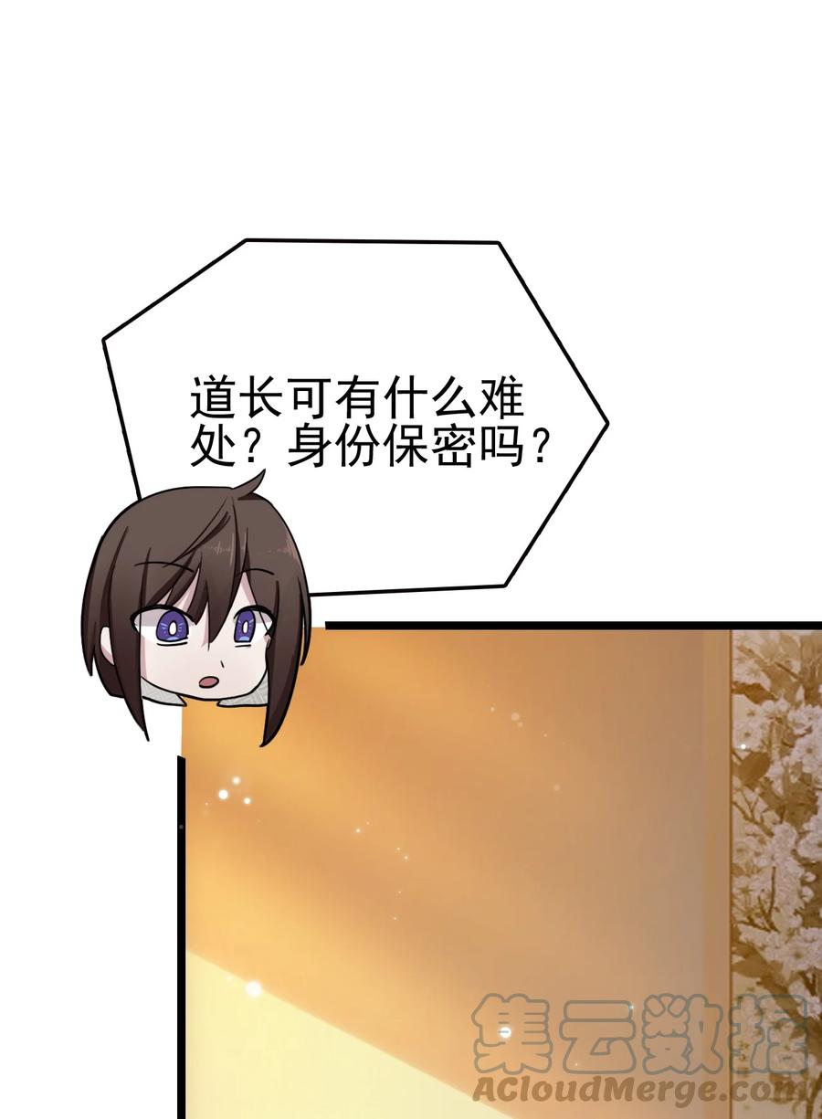 我的大宝剑 1 064 道号白雪 第55页
