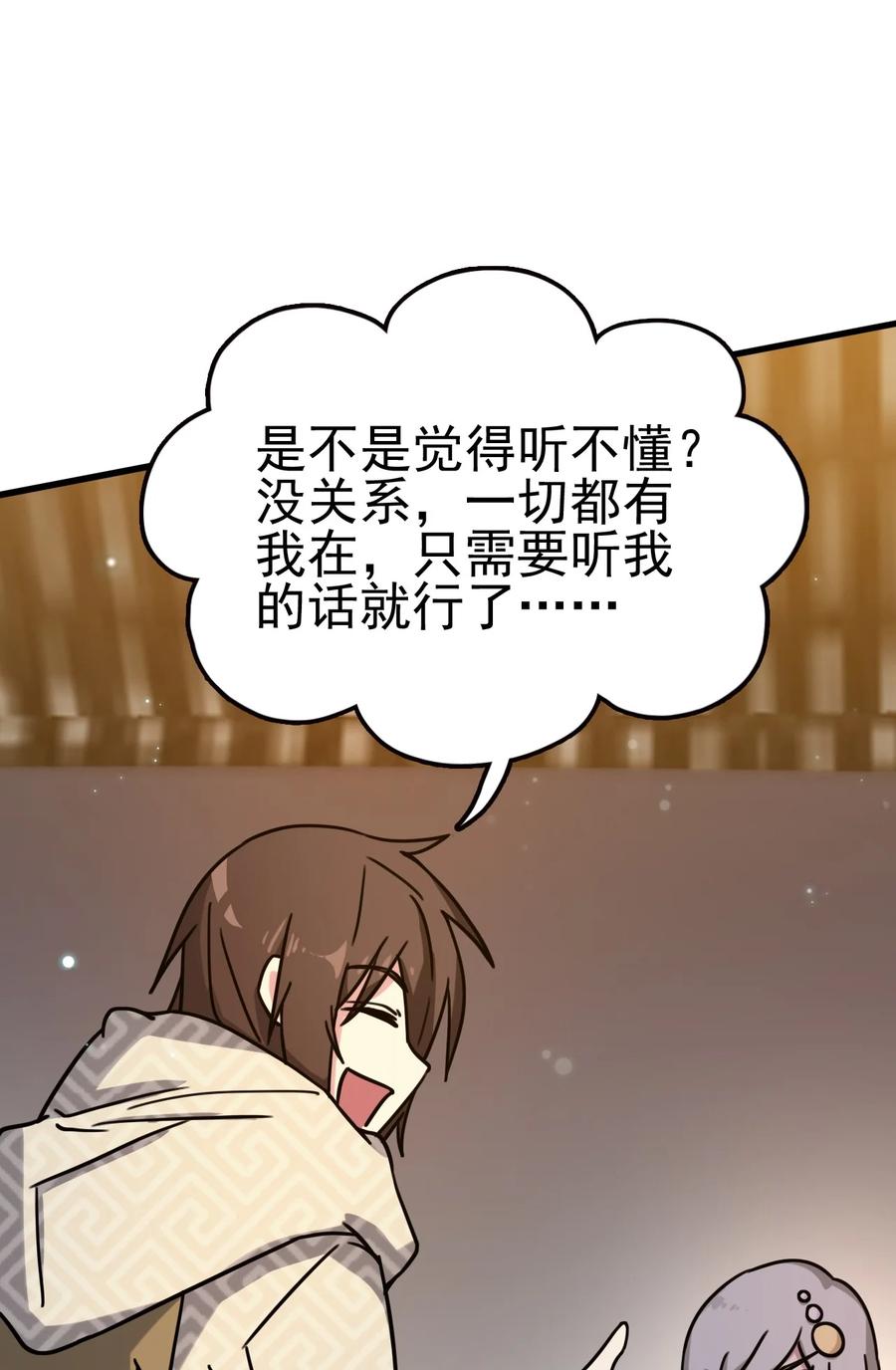 我的大宝剑 1 064 道号白雪 第36页