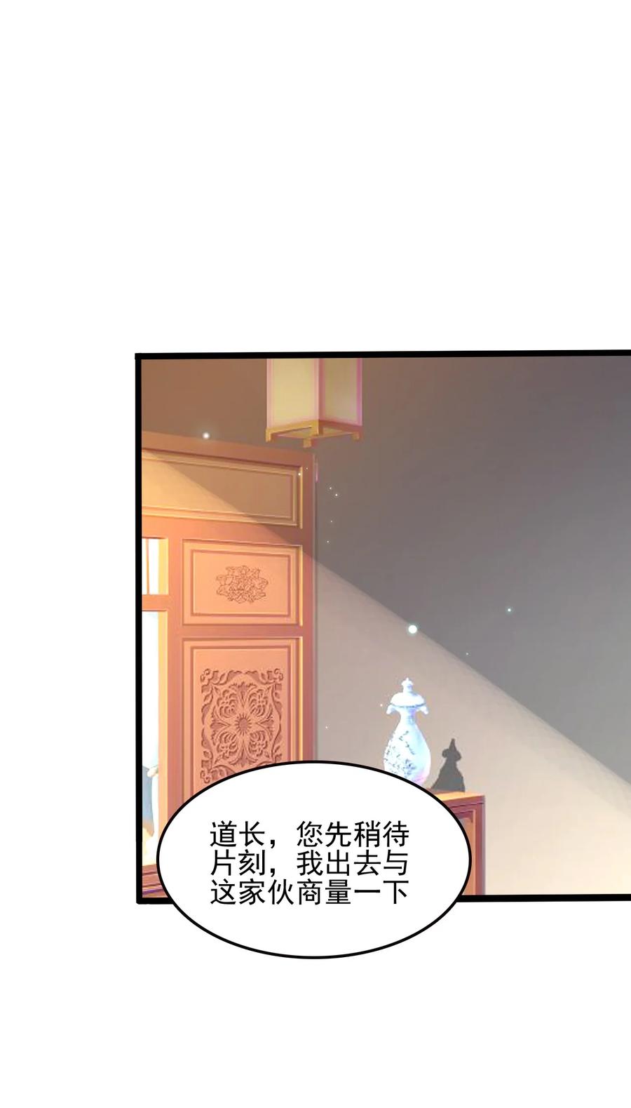 我的大宝剑 1 064 道号白雪 第3页