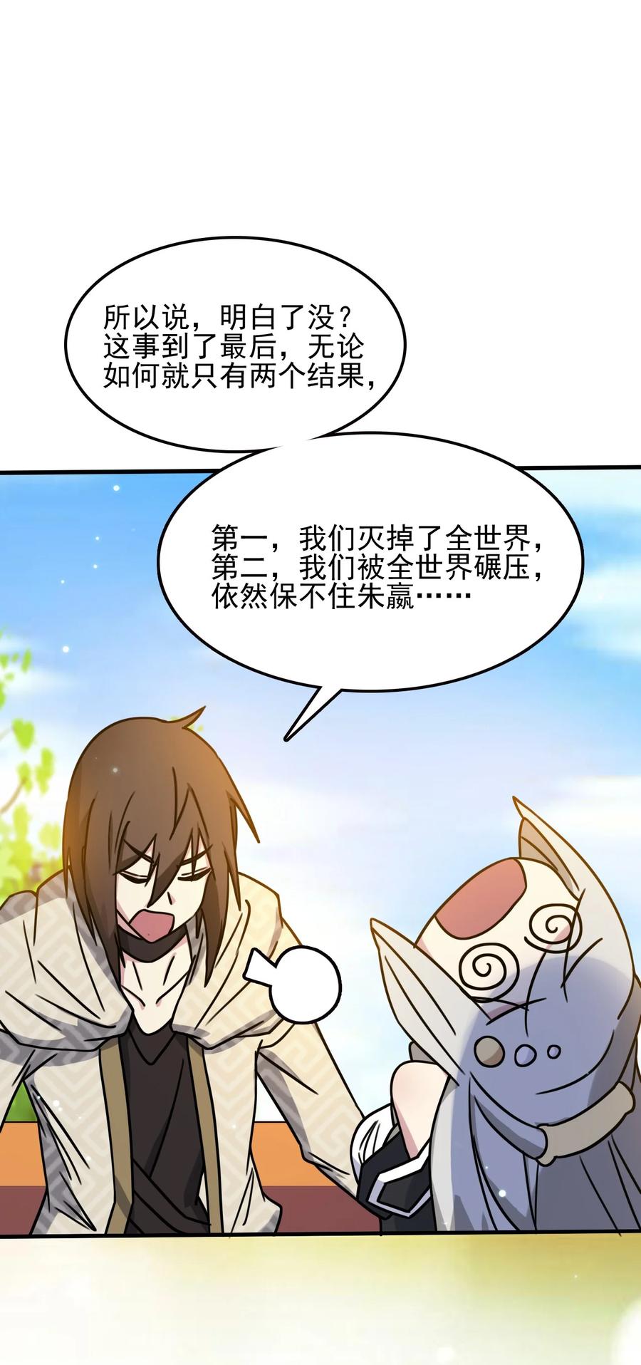 我的大宝剑 1 064 道号白雪 第30页