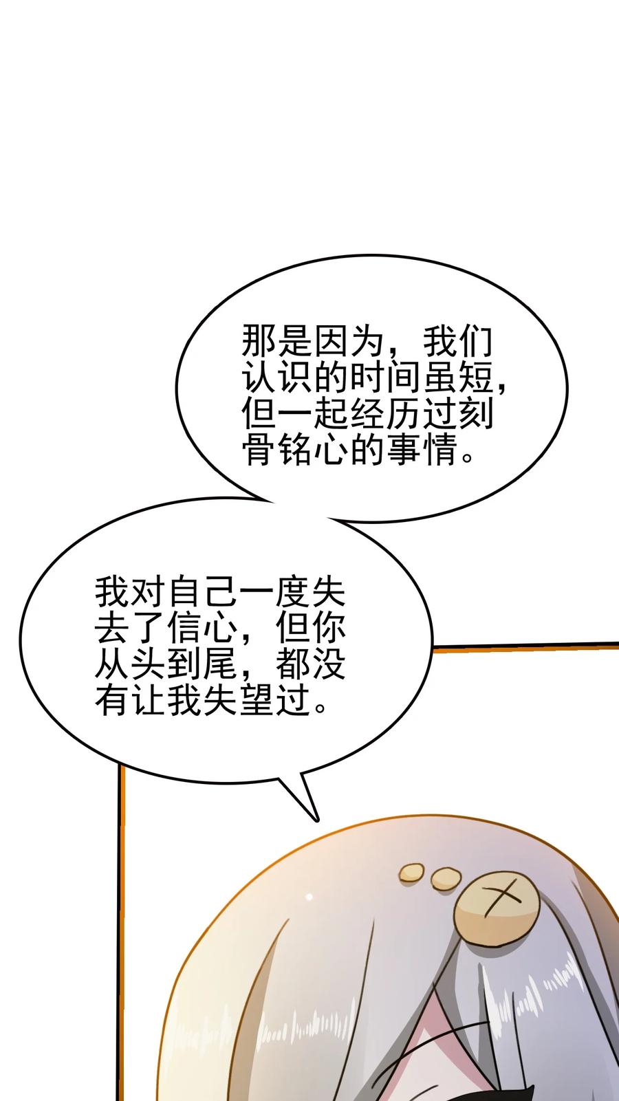 我的大宝剑 1 064 道号白雪 第45页