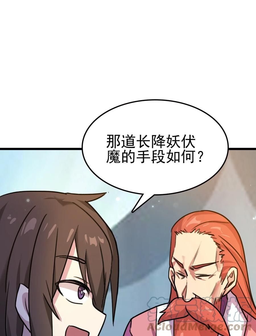 我的大宝剑 1 064 道号白雪 第79页