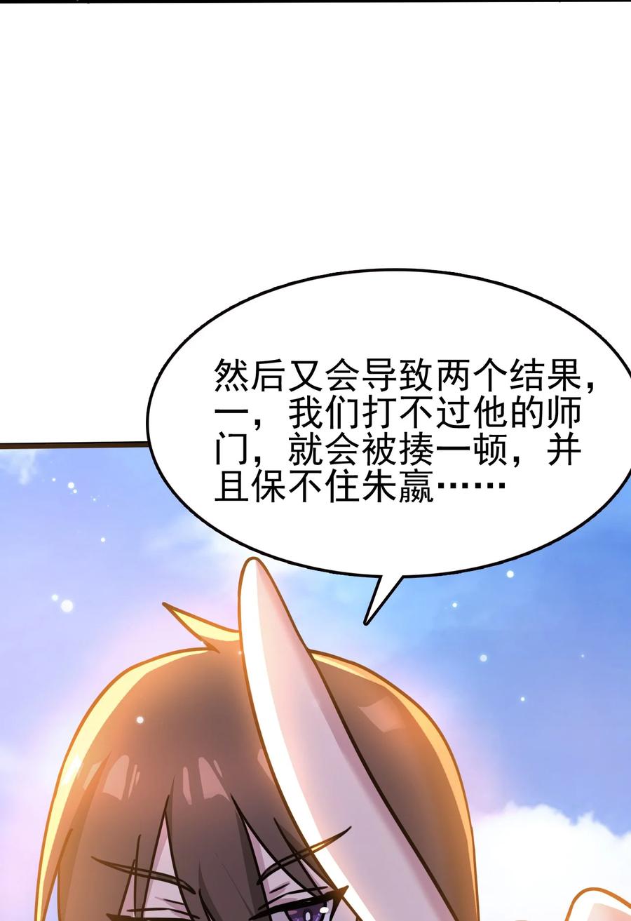 我的大宝剑 1 064 道号白雪 第27页
