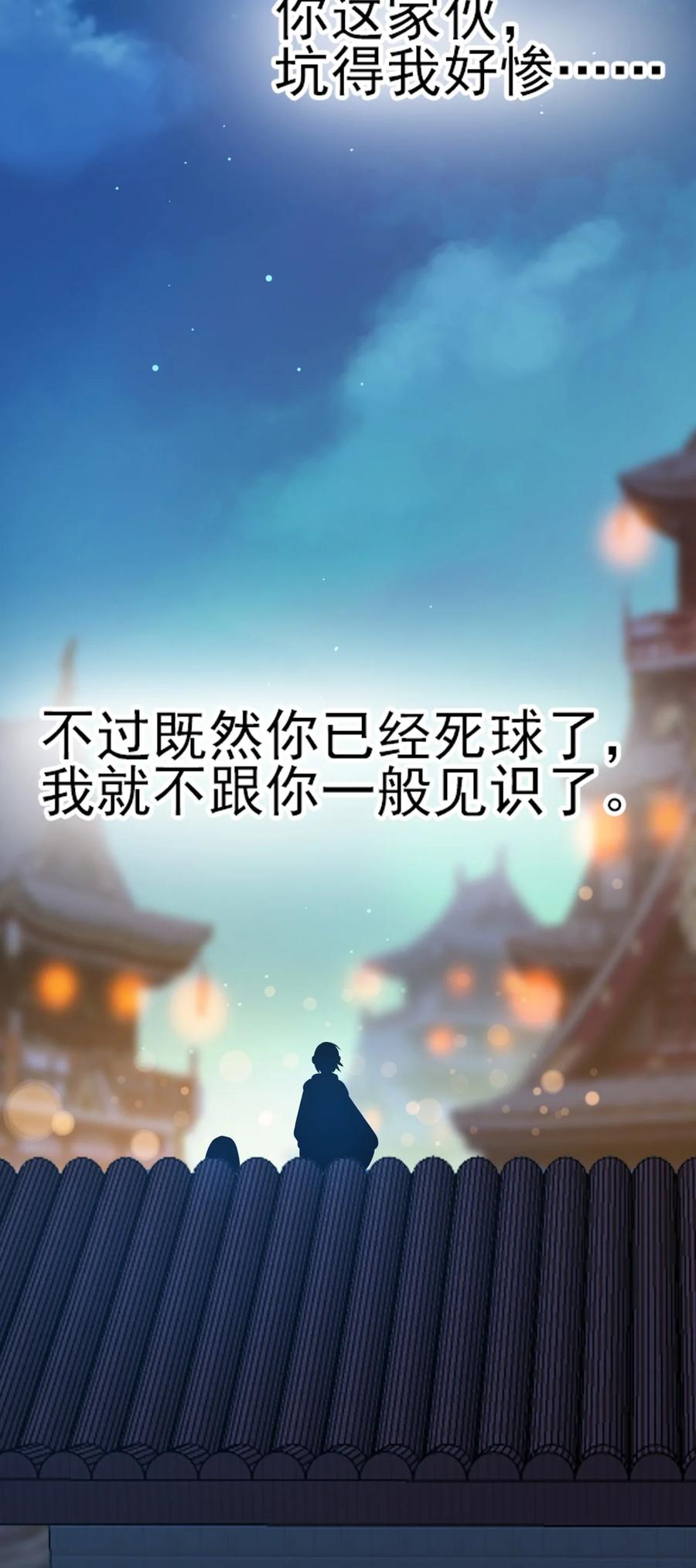 我的大宝剑 1 065 月下吟诗 第65页
