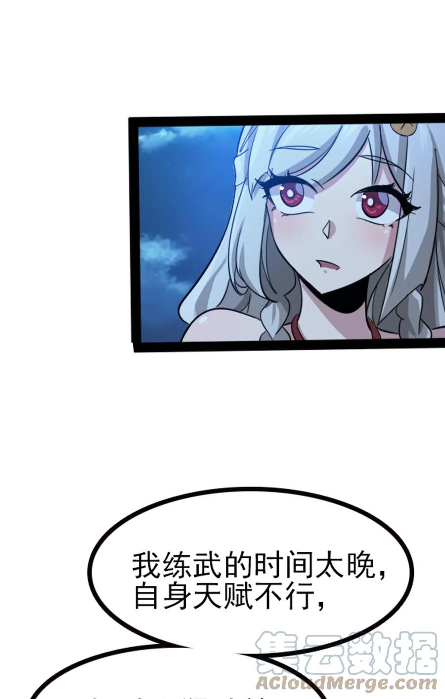 我的大宝剑 1 065 月下吟诗 第46页