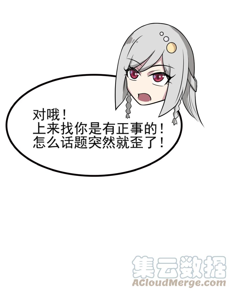 我的大宝剑 1 065 月下吟诗 第70页