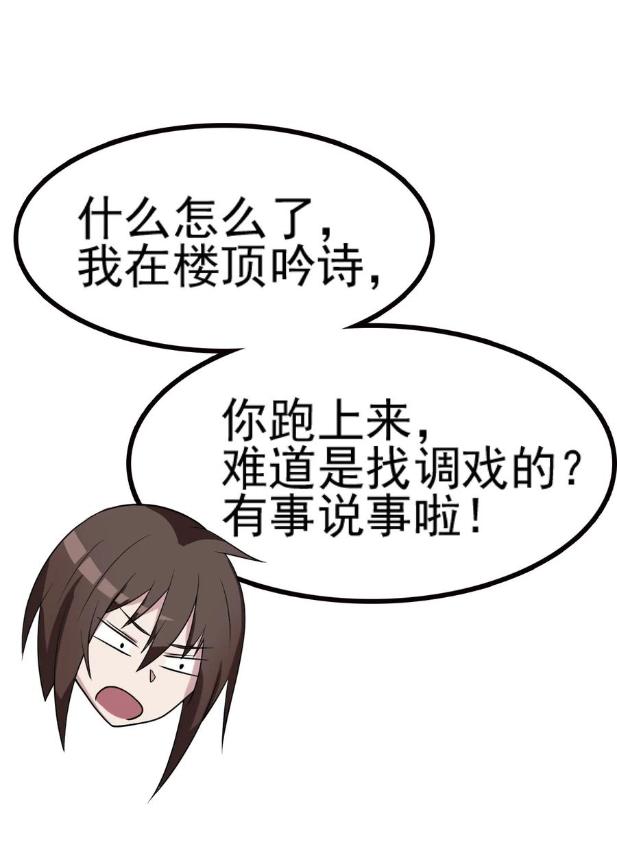 我的大宝剑 1 065 月下吟诗 第69页