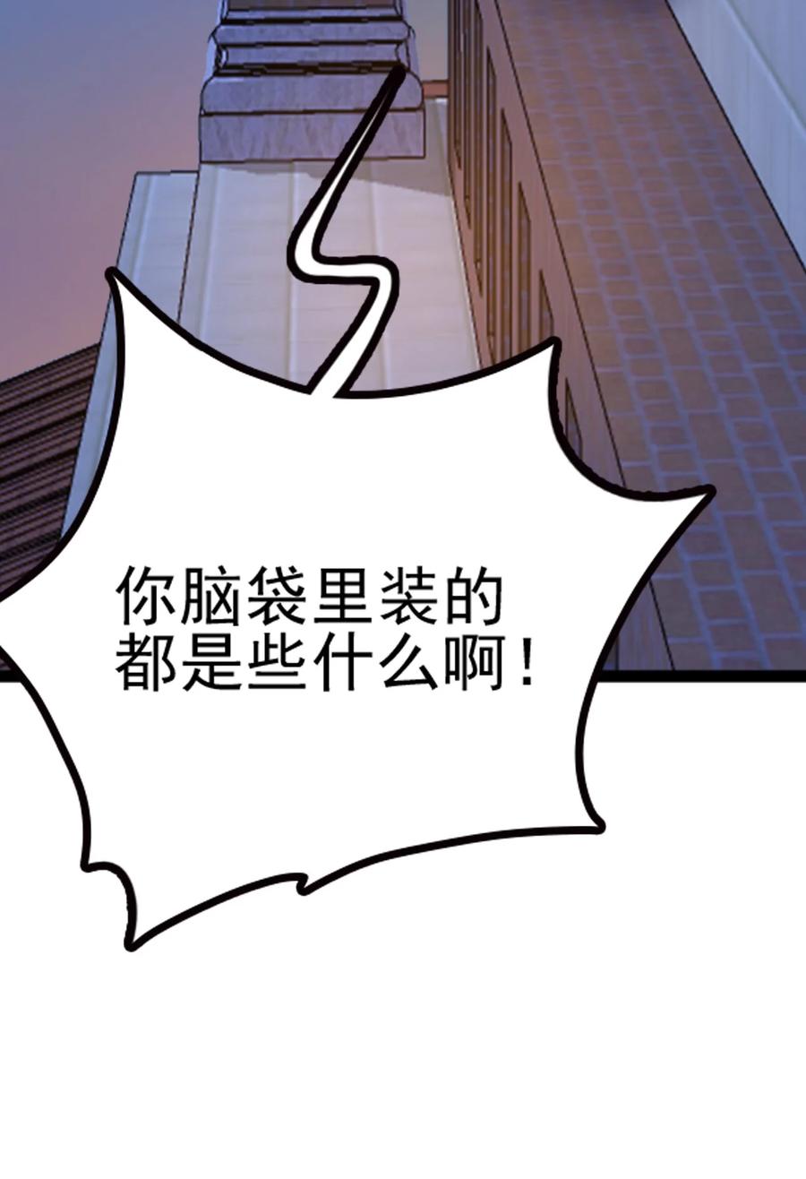 我的大宝剑 1 065 月下吟诗 第15页