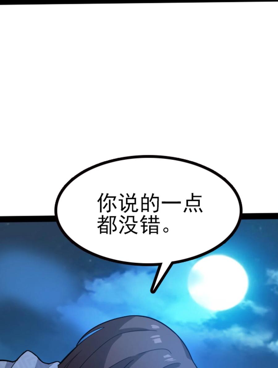 我的大宝剑 1 065 月下吟诗 第42页