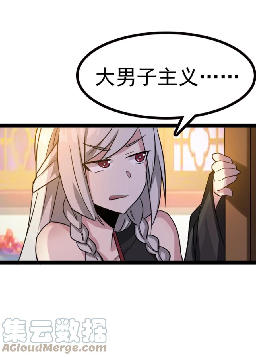 我的大宝剑 1 065 月下吟诗 第7页