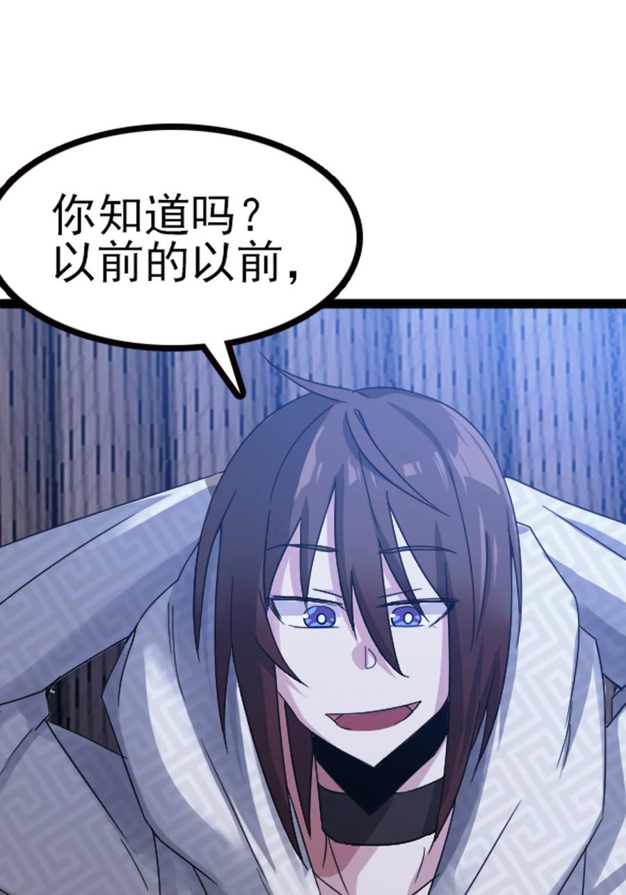 我的大宝剑 1 065 月下吟诗 第18页