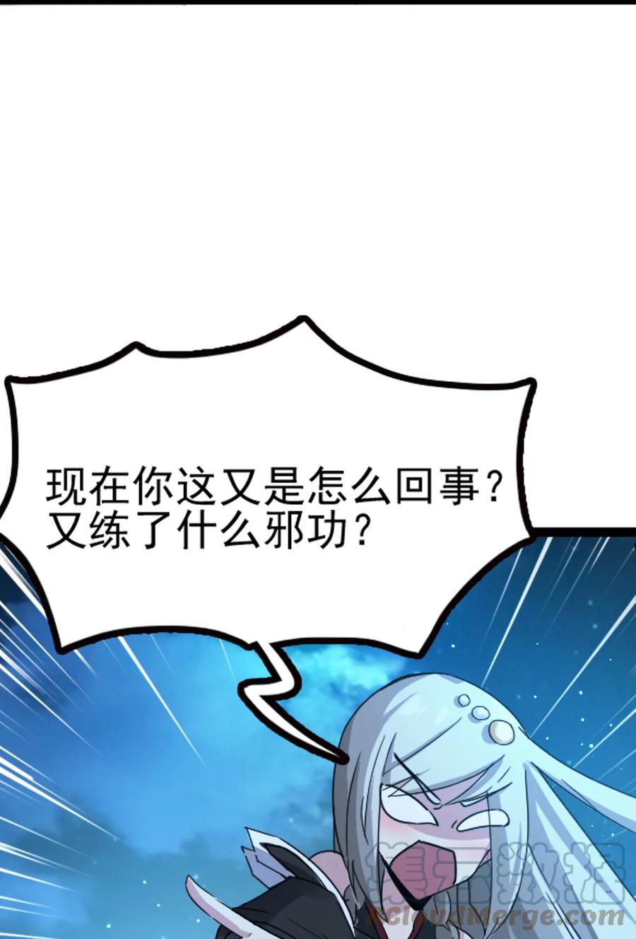 我的大宝剑 1 065 月下吟诗 第25页