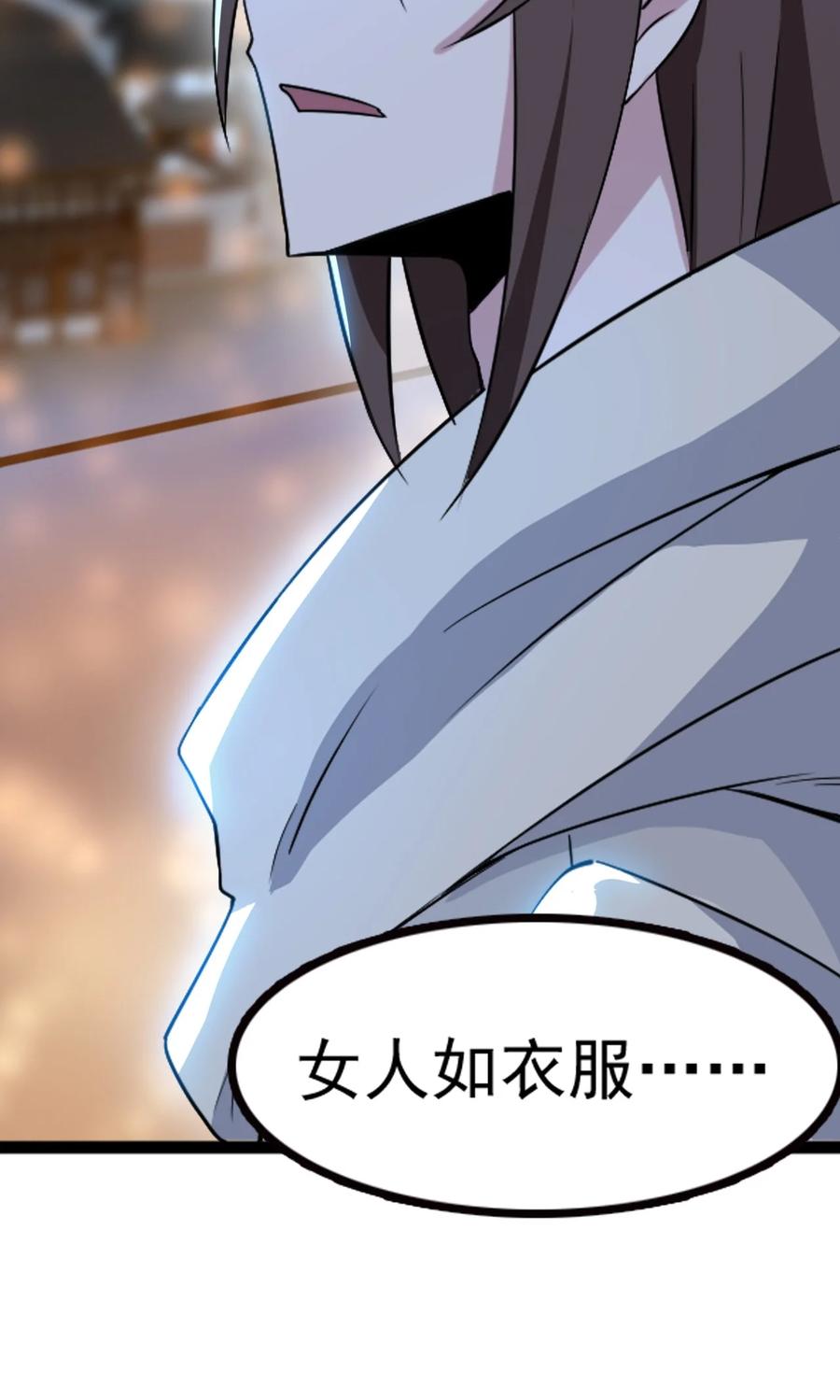 我的大宝剑 1 065 月下吟诗 第5页