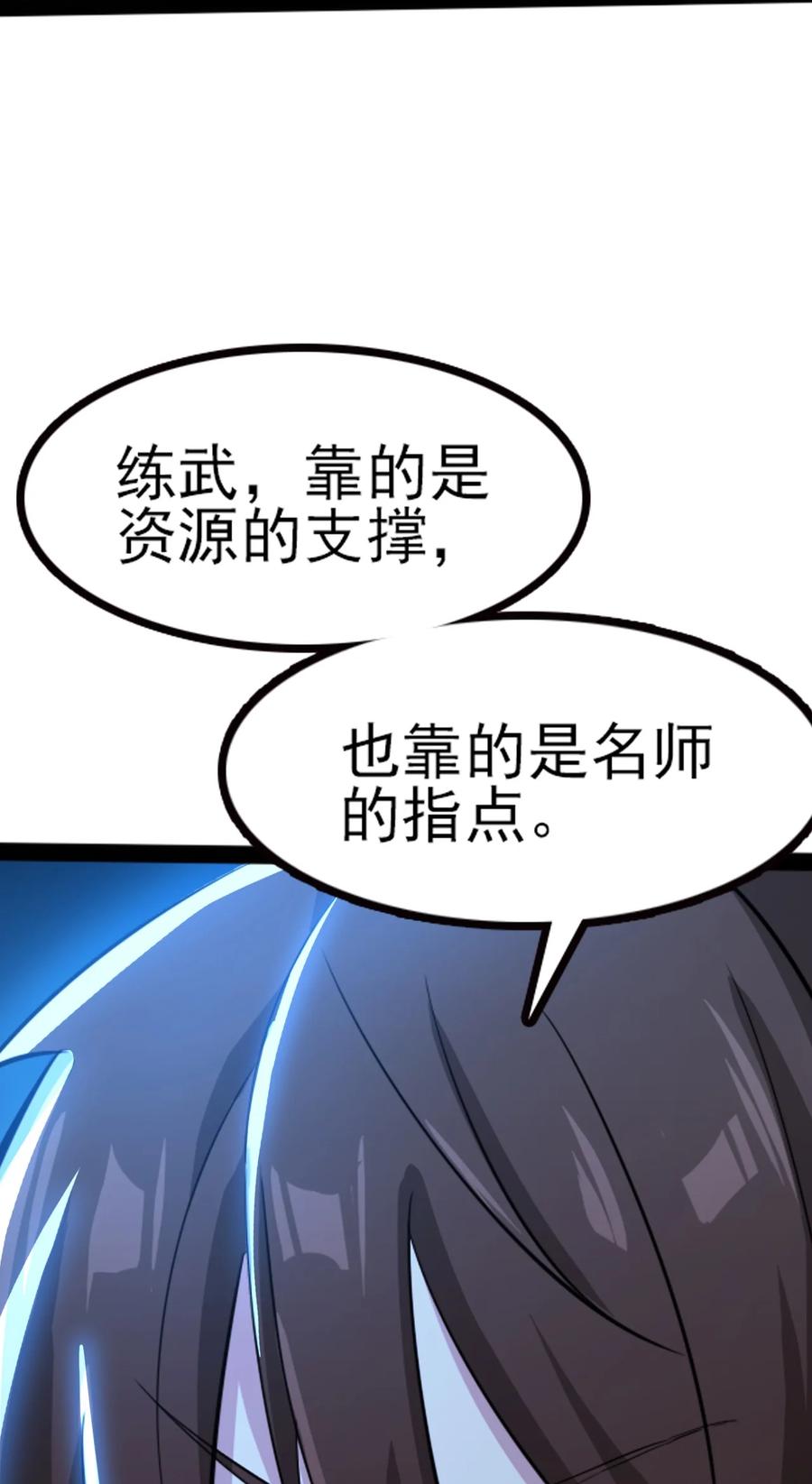 我的大宝剑 1 065 月下吟诗 第44页