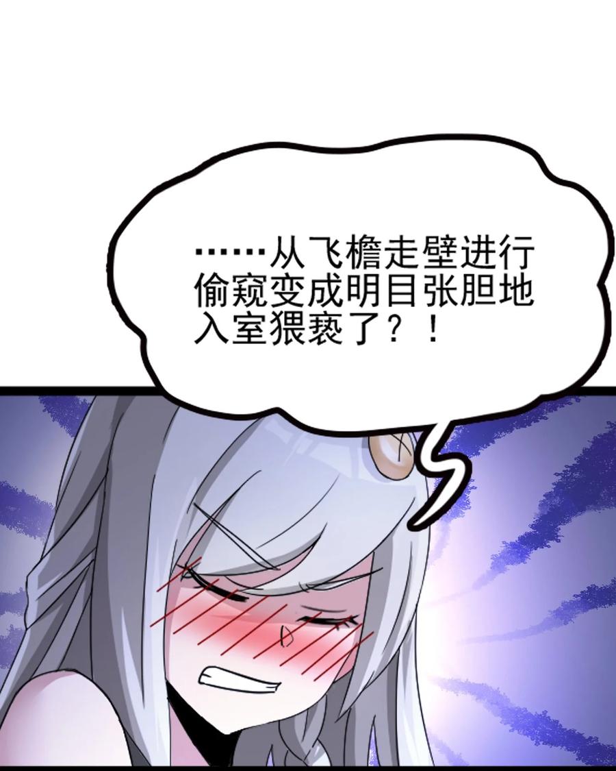 我的大宝剑 1 065 月下吟诗 第24页