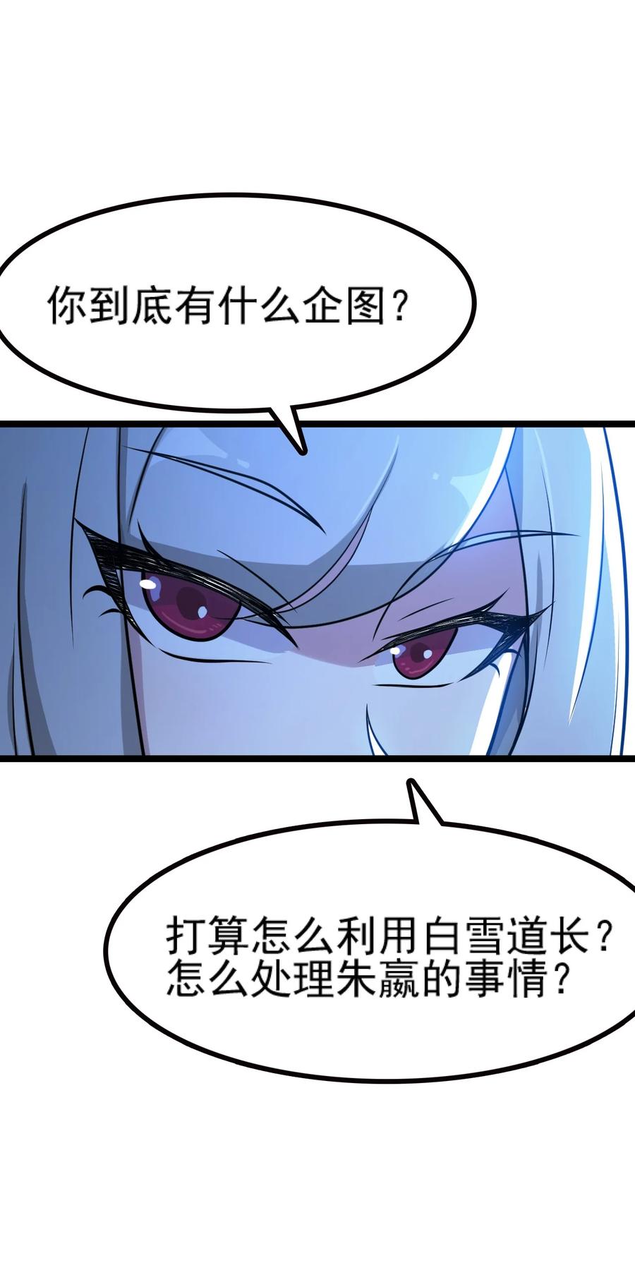 我的大宝剑 1 065 月下吟诗 第72页