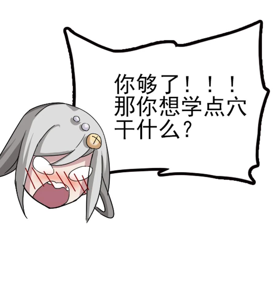 我的大宝剑 1 065 月下吟诗 第29页