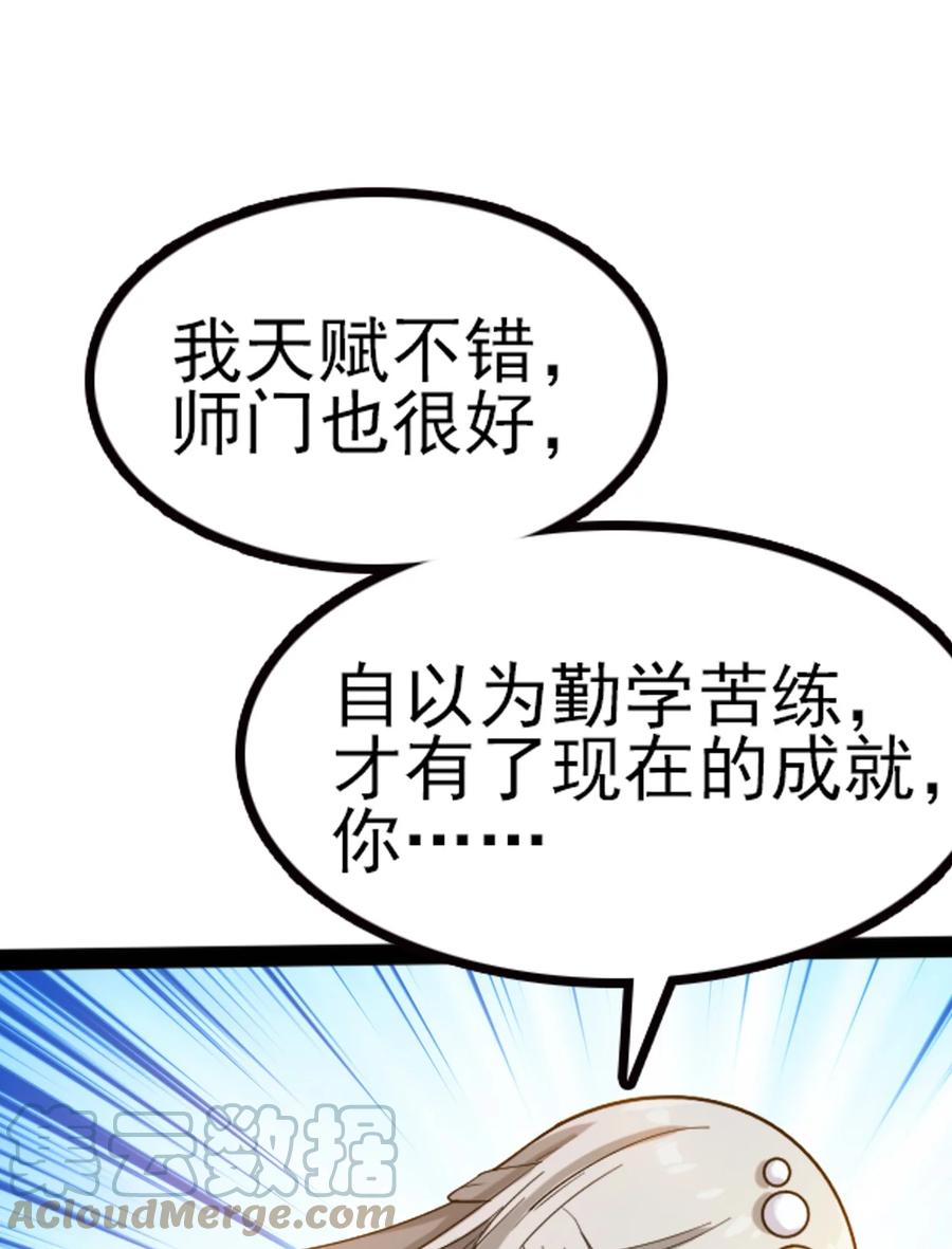 我的大宝剑 1 065 月下吟诗 第40页
