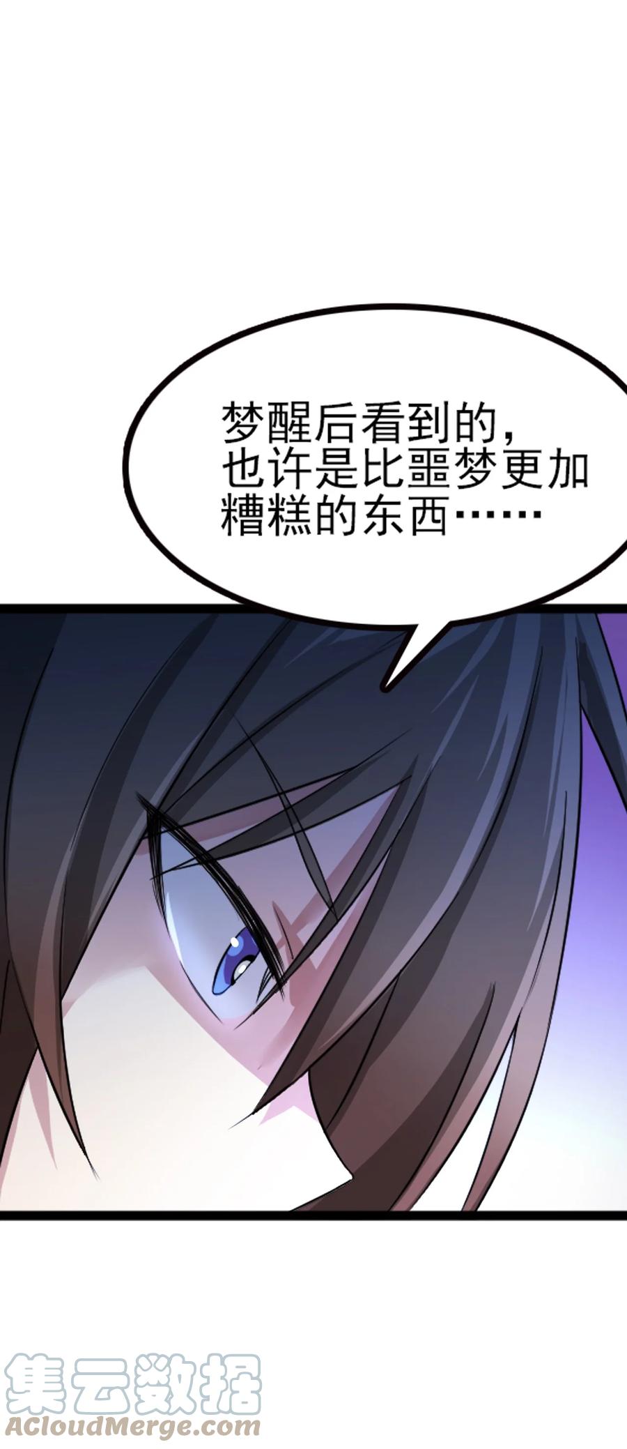 我的大宝剑 1 065 月下吟诗 第34页
