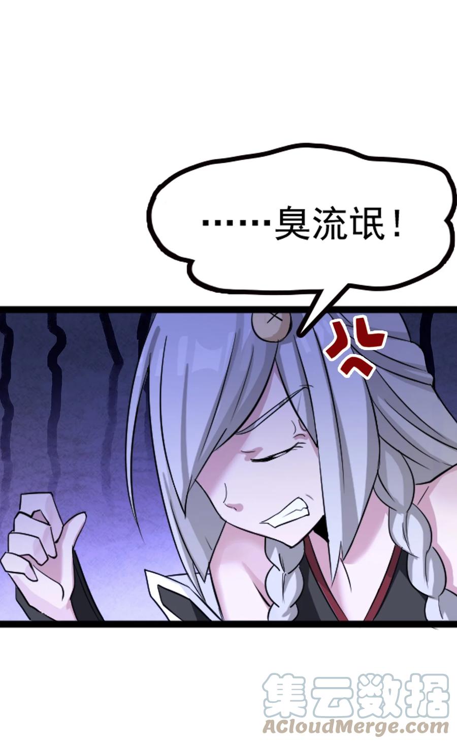 我的大宝剑 1 065 月下吟诗 第13页
