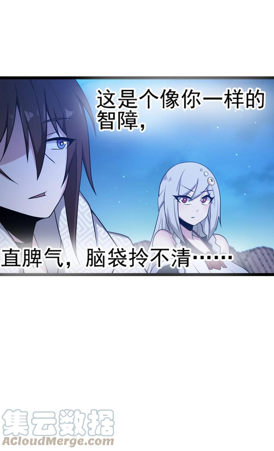 我的大宝剑 1 065 月下吟诗 第67页
