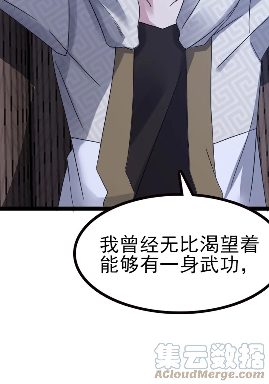 我的大宝剑 1 065 月下吟诗 第19页