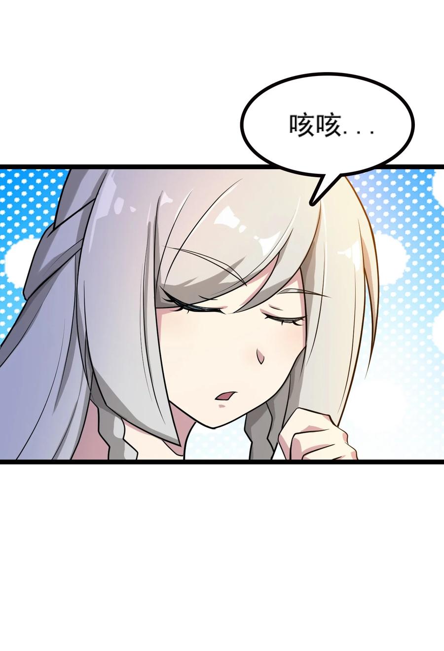 我的大宝剑 1 065 月下吟诗 第71页