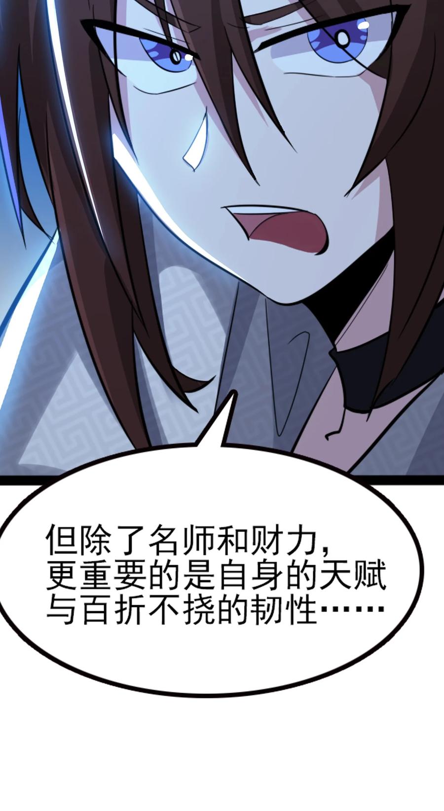 我的大宝剑 1 065 月下吟诗 第45页
