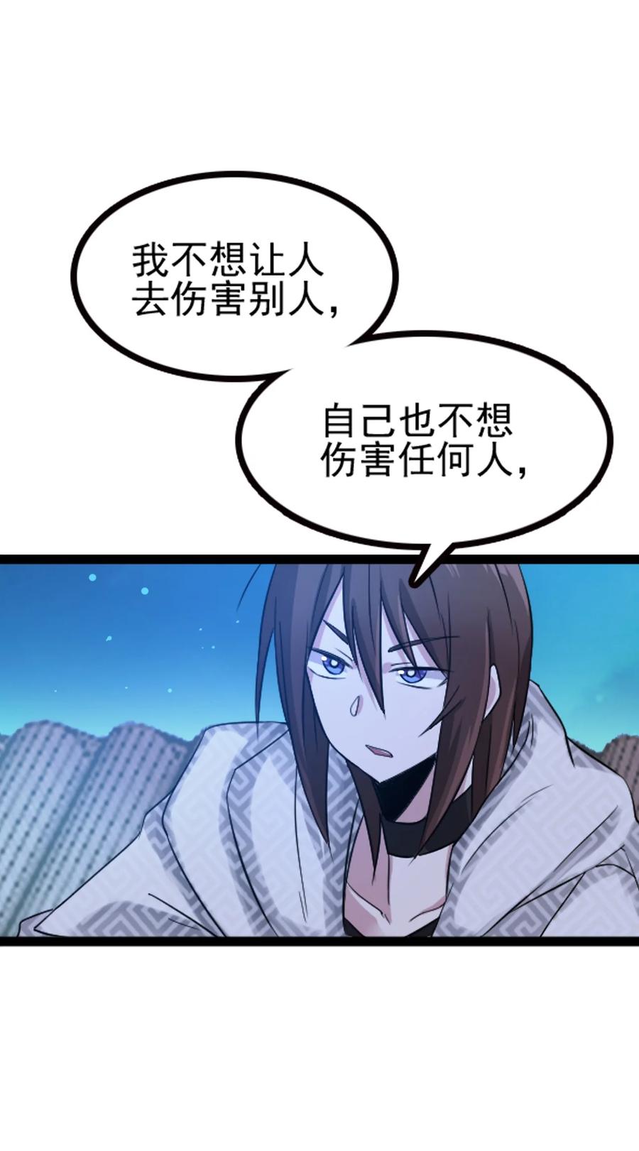 我的大宝剑 1 065 月下吟诗 第30页