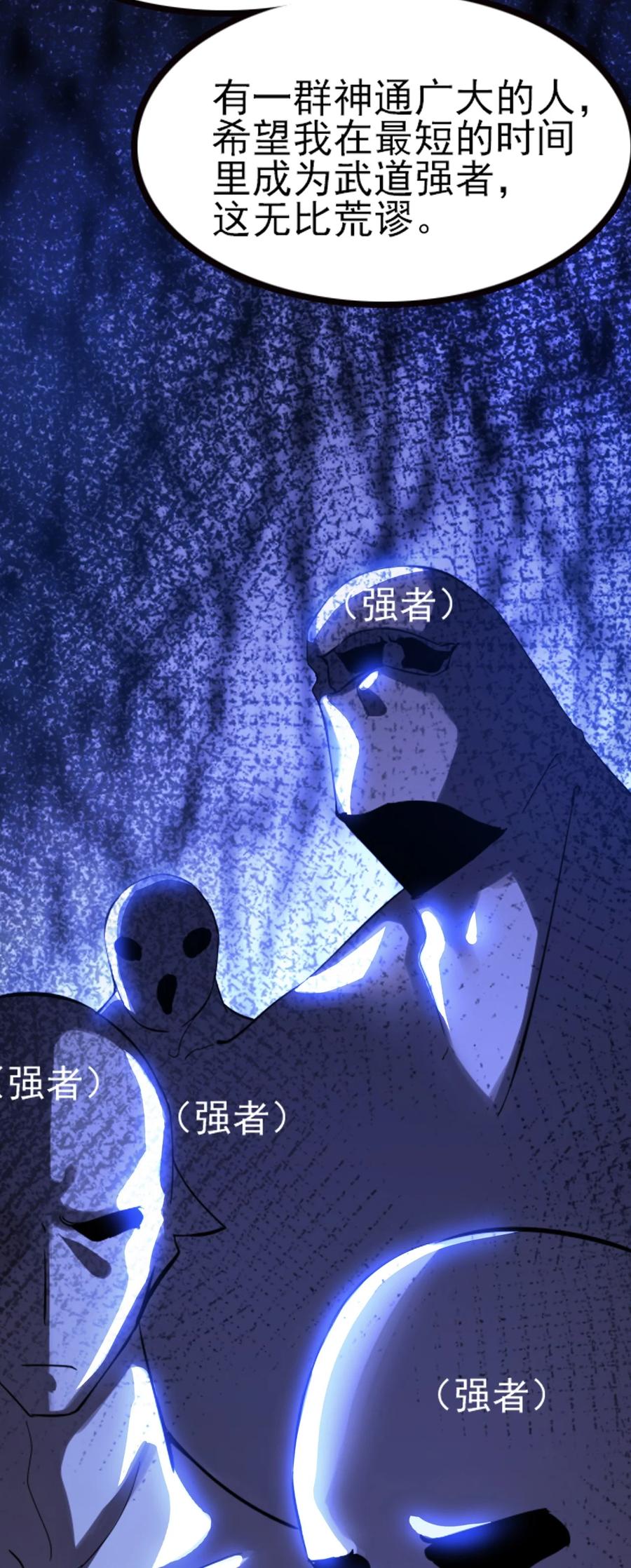 我的大宝剑 1 065 月下吟诗 第51页