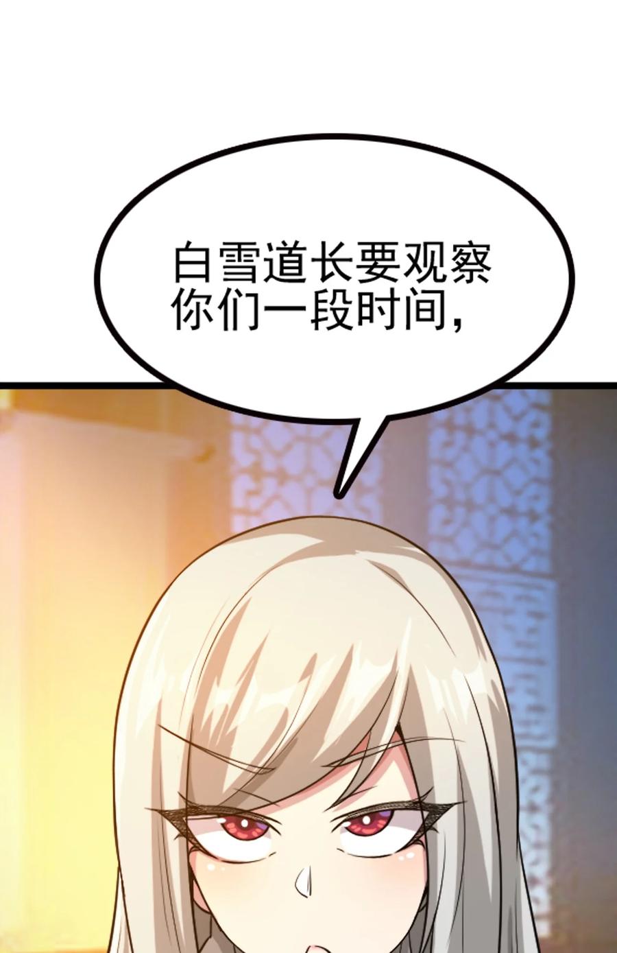 我的大宝剑 1 066 暗流涌动 第78页