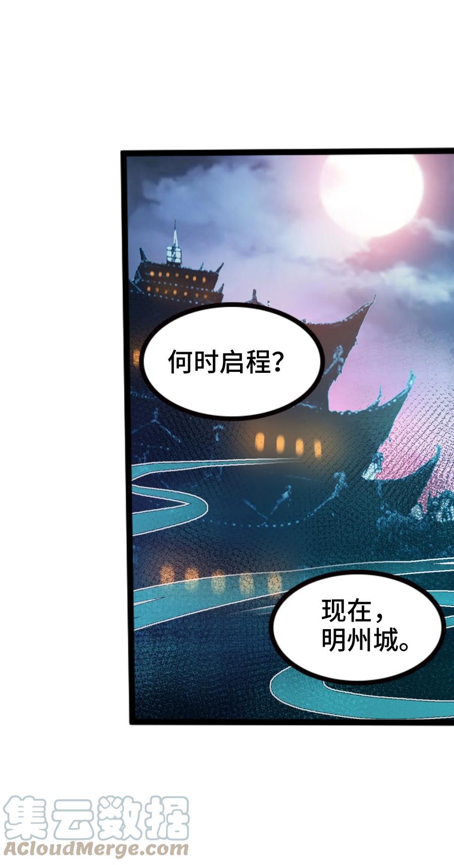 我的大宝剑 1 066 暗流涌动 第43页
