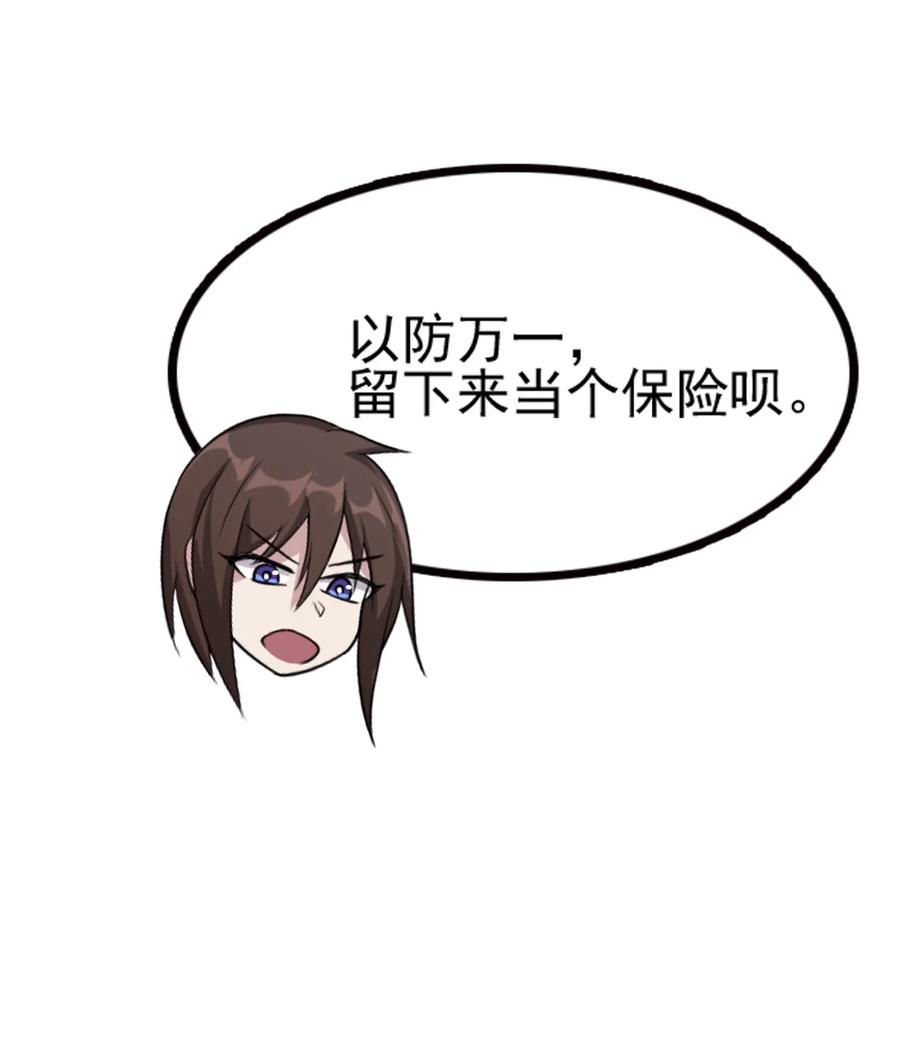 我的大宝剑 1 066 暗流涌动 第23页