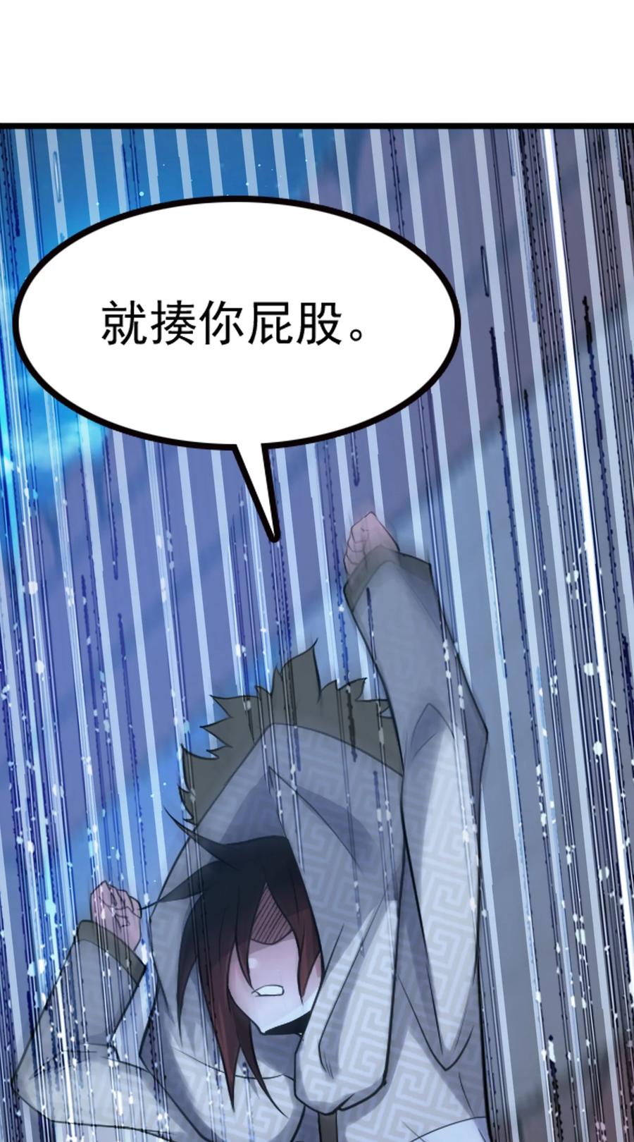 我的大宝剑 1 066 暗流涌动 第39页