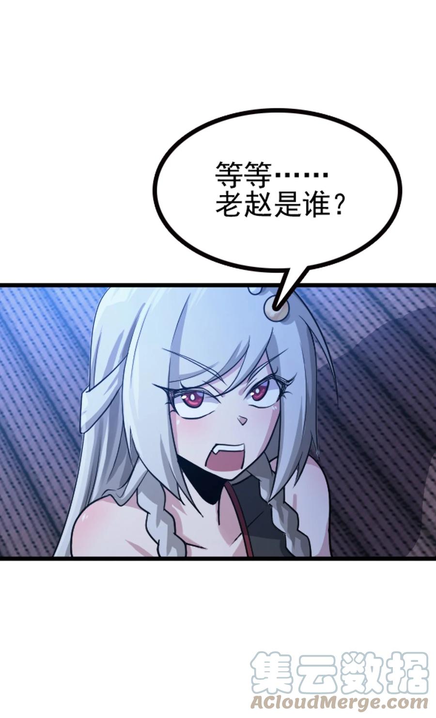 我的大宝剑 1 066 暗流涌动 第34页