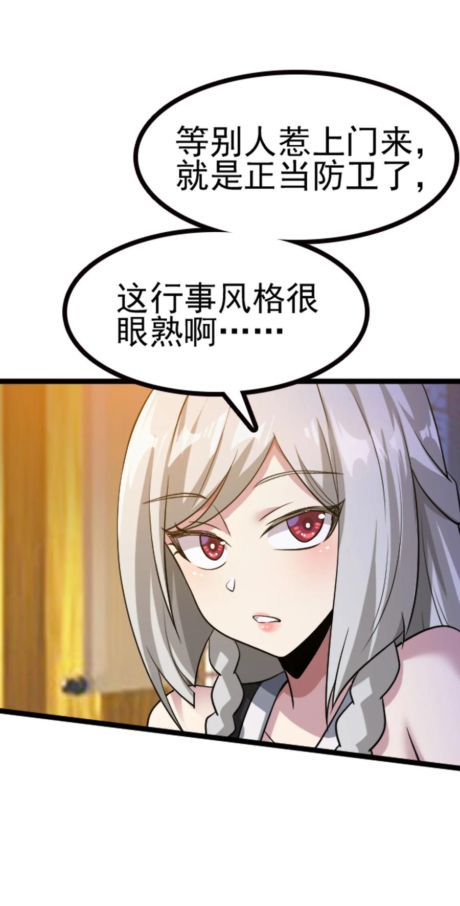 我的大宝剑 1 066 暗流涌动 第74页
