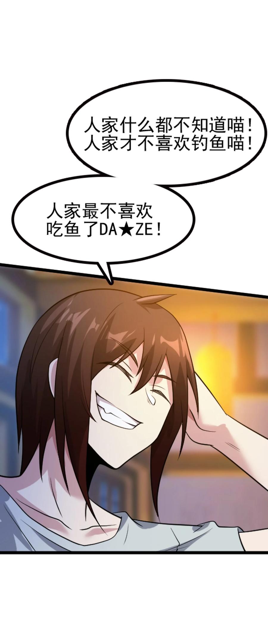我的大宝剑 1 066 暗流涌动 第75页