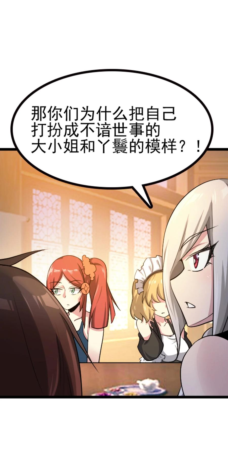 我的大宝剑 1 066 暗流涌动 第69页