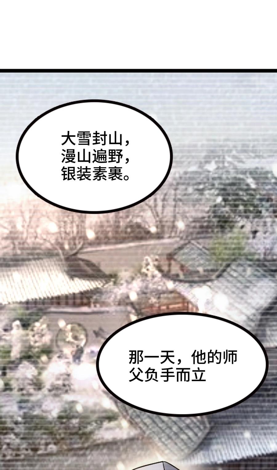 我的大宝剑 1 066 暗流涌动 第60页